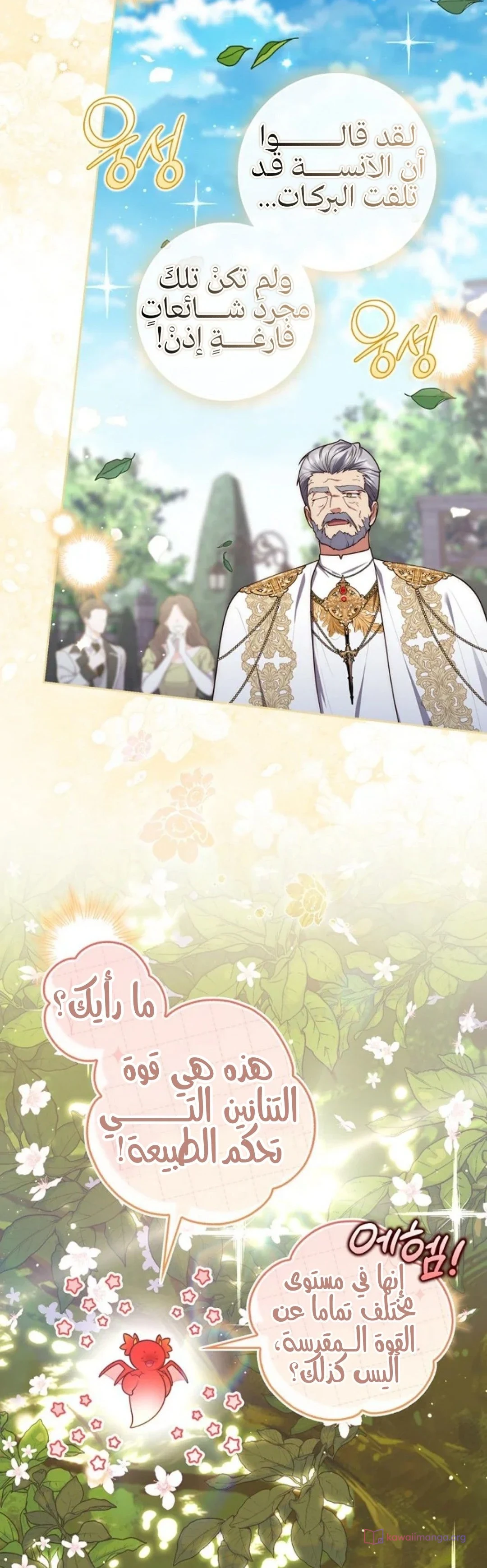 Read A Fortune-Telling Princess AR Manga Online