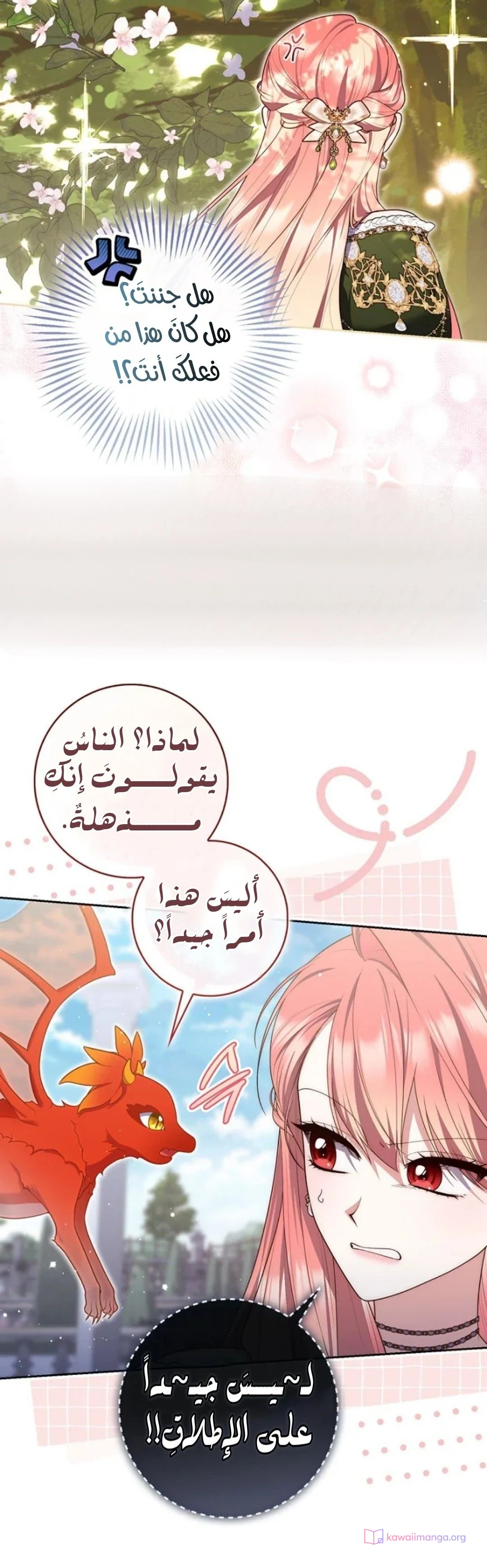 Read A Fortune-Telling Princess AR Manga Online