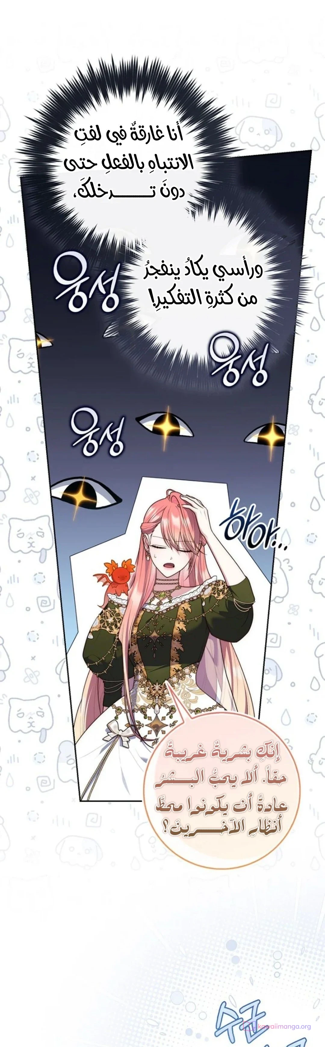 Read A Fortune-Telling Princess AR Manga Online