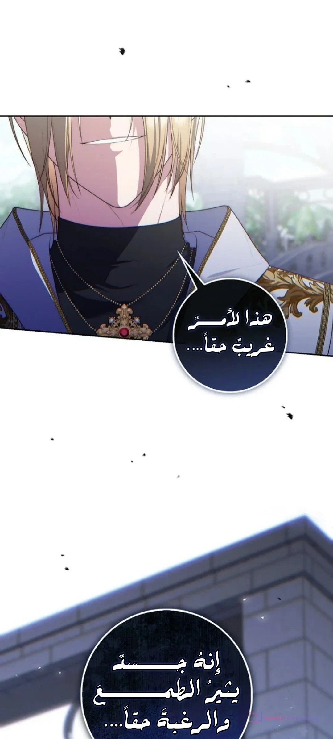 Read A Fortune-Telling Princess AR Manga Online
