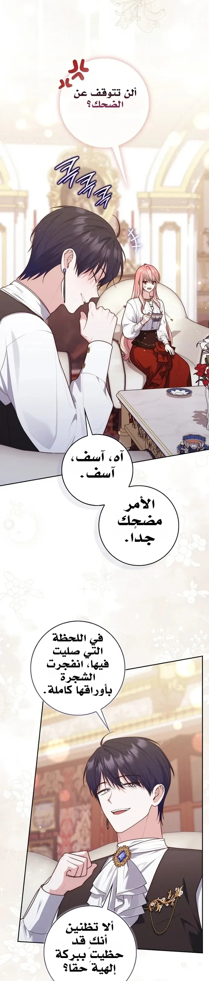 Read A Fortune-Telling Princess AR Manga Online