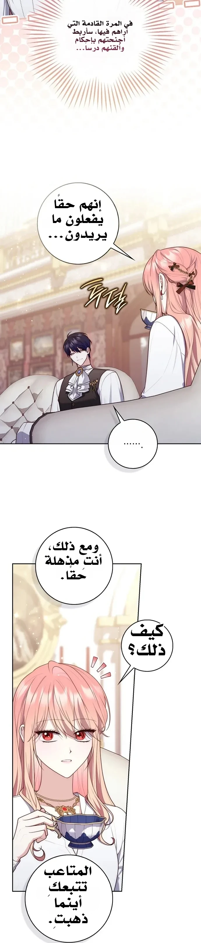 Read A Fortune-Telling Princess AR Manga Online