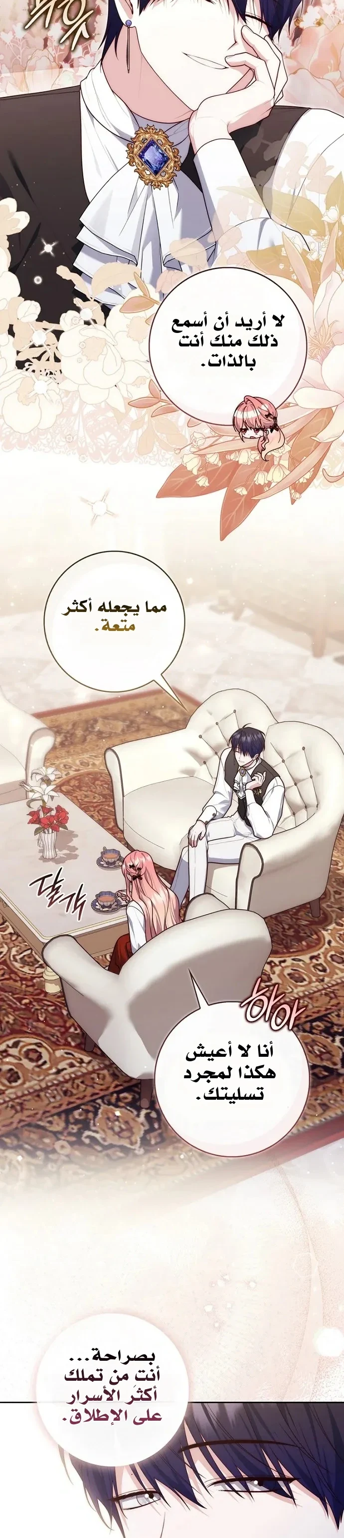 Read A Fortune-Telling Princess AR Manga Online