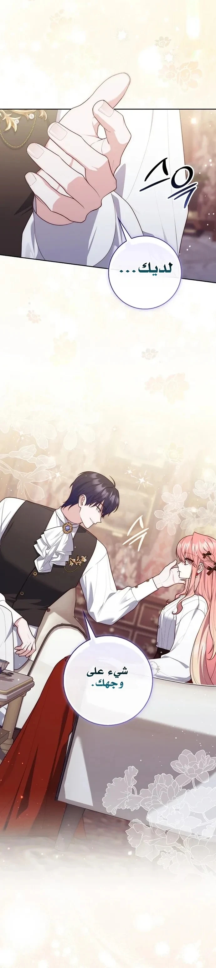 Read A Fortune-Telling Princess AR Manga Online
