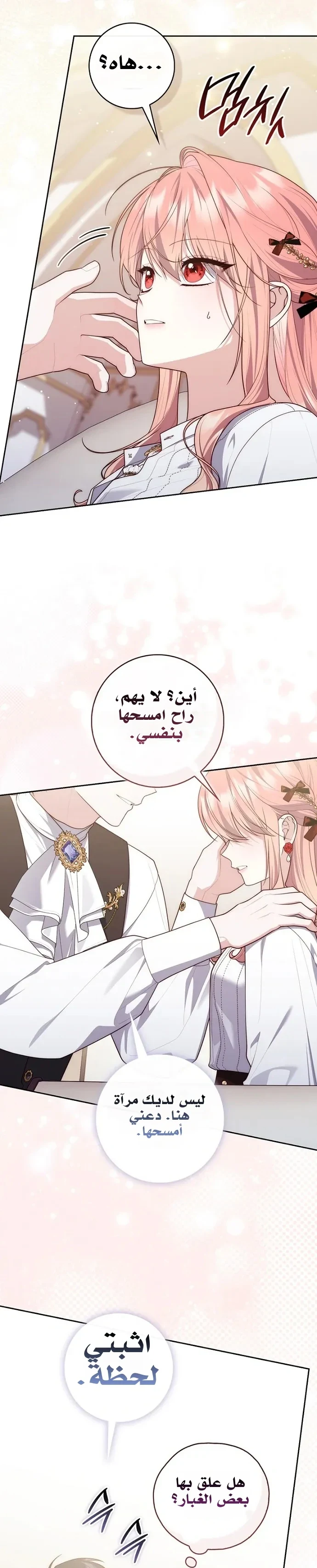 Read A Fortune-Telling Princess AR Manga Online