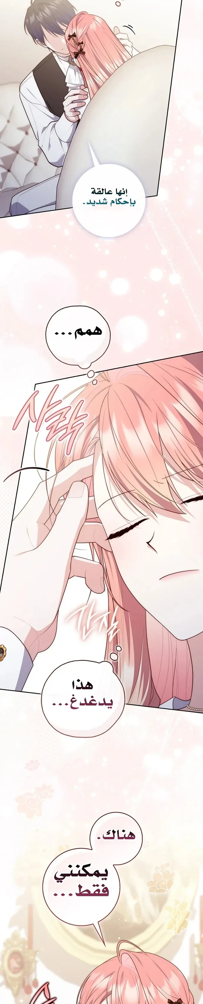 Read A Fortune-Telling Princess AR Manga Online