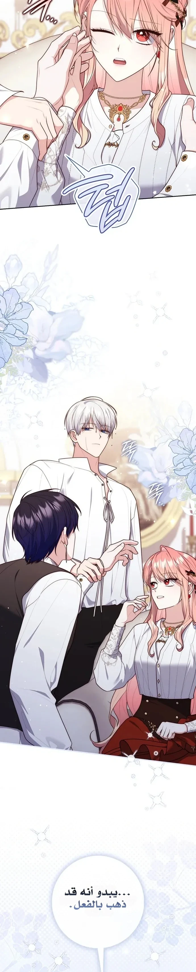 Read A Fortune-Telling Princess AR Manga Online