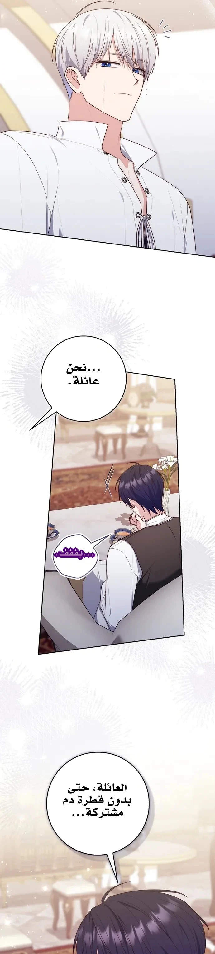 Read A Fortune-Telling Princess AR Manga Online