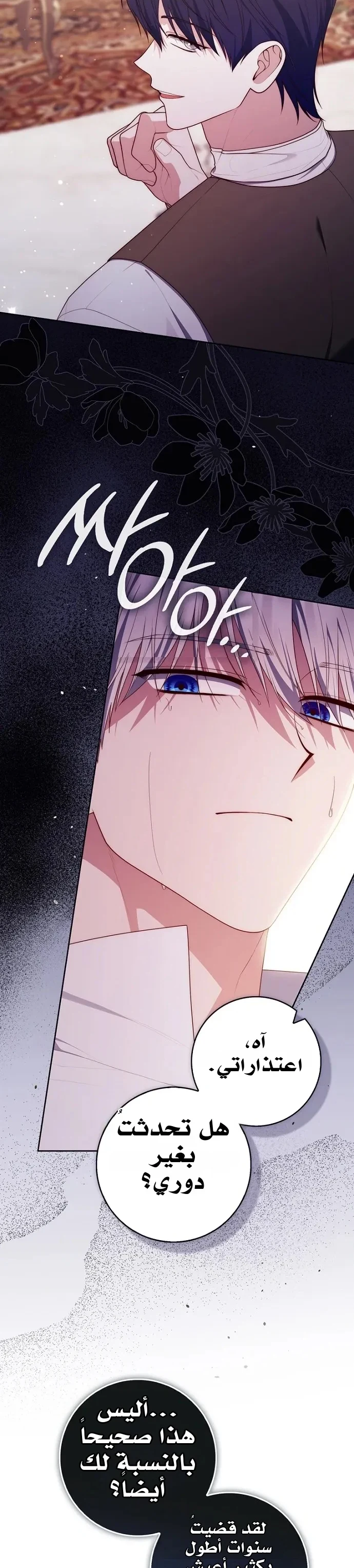 Read A Fortune-Telling Princess AR Manga Online