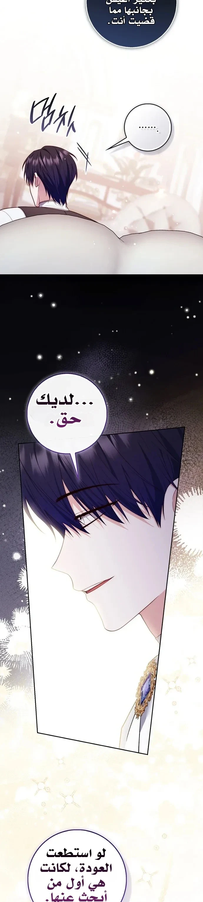 Read A Fortune-Telling Princess AR Manga Online