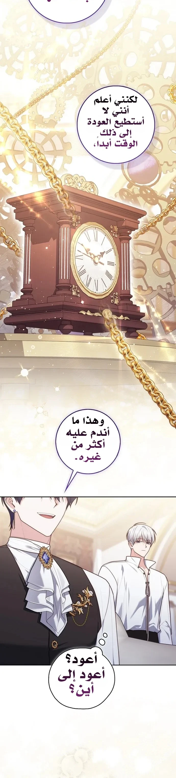 Read A Fortune-Telling Princess AR Manga Online