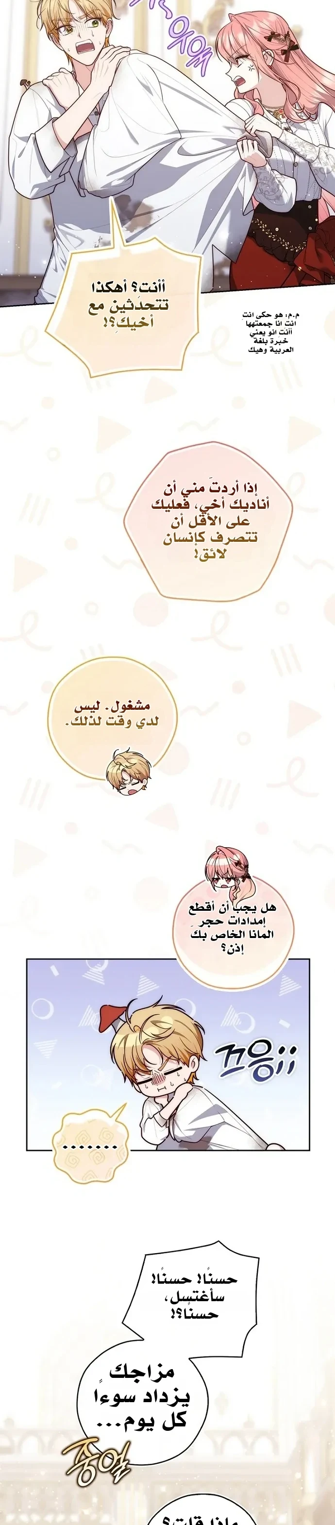 Read A Fortune-Telling Princess AR Manga Online