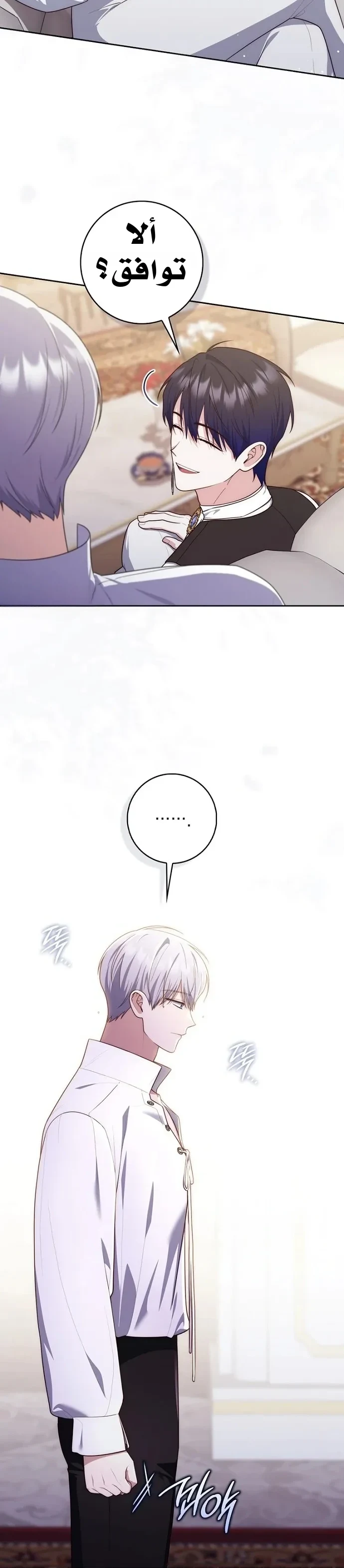 Read A Fortune-Telling Princess AR Manga Online