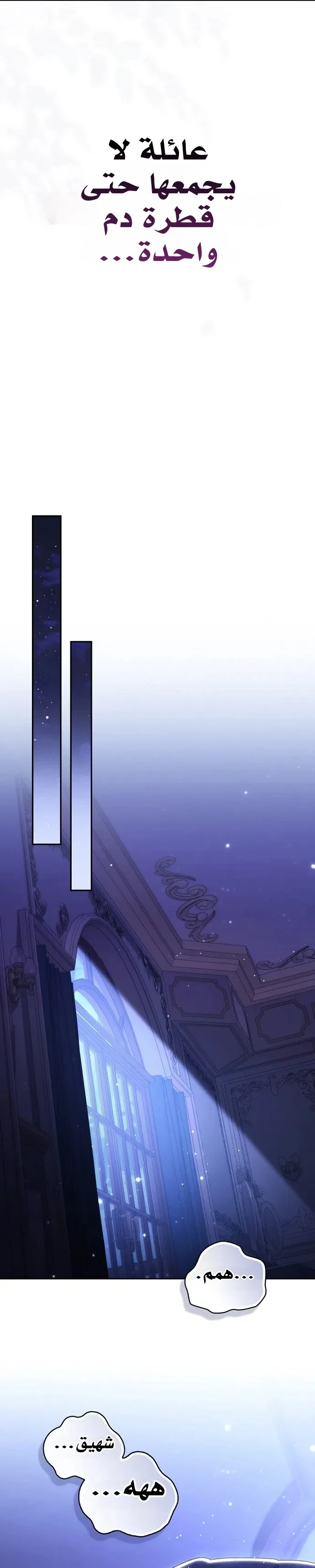 Read A Fortune-Telling Princess AR Manga Online