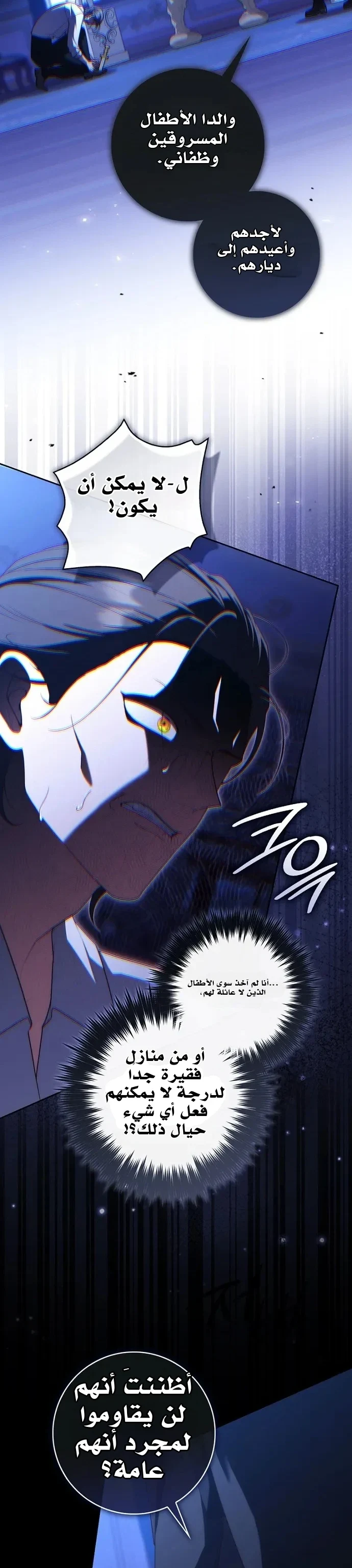 Read A Fortune-Telling Princess AR Manga Online