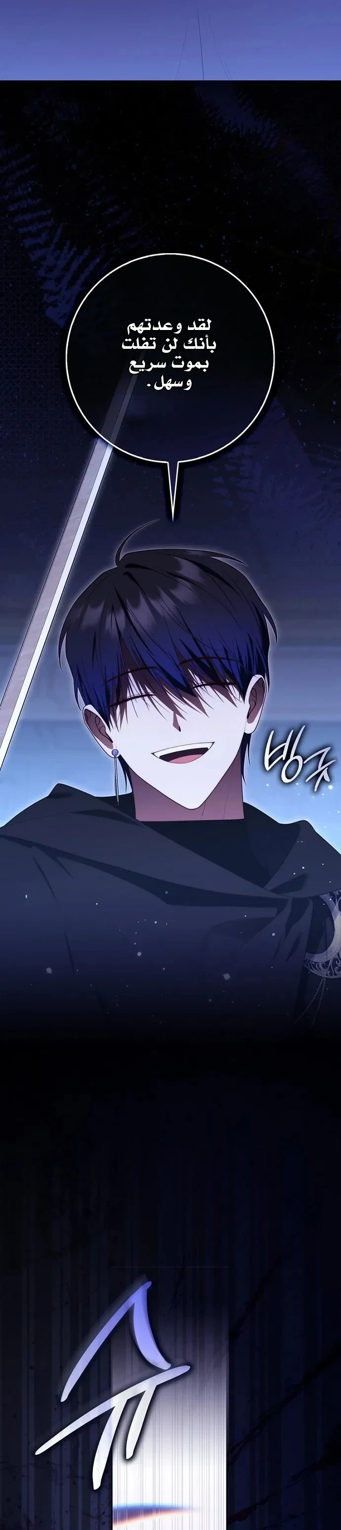 Read A Fortune-Telling Princess AR Manga Online