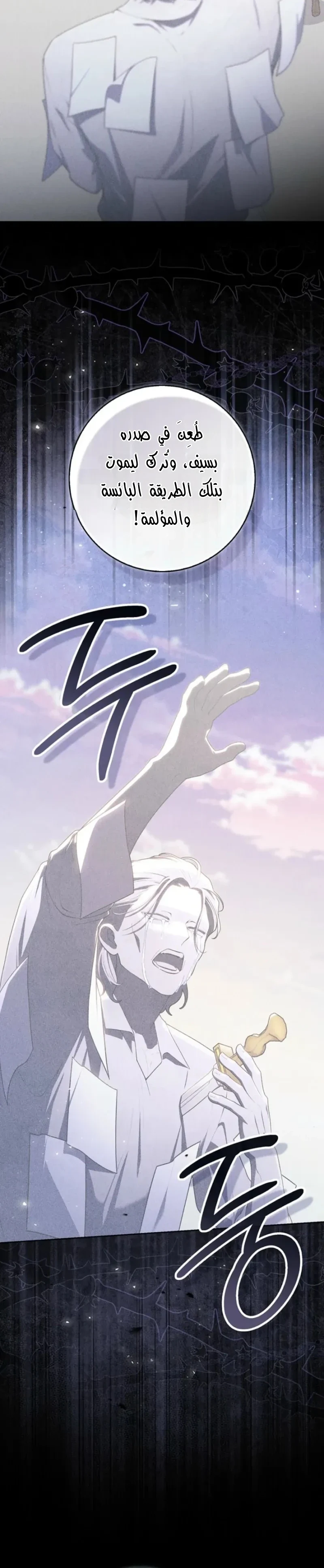Read A Fortune-Telling Princess AR Manga Online