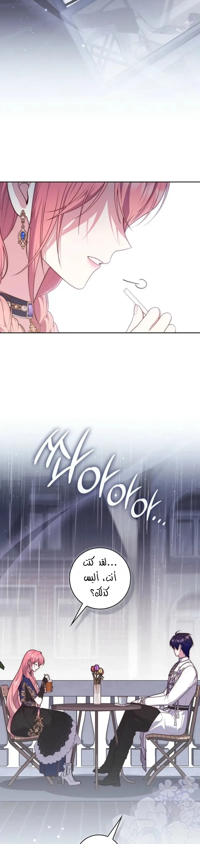 Read A Fortune-Telling Princess AR Manga Online