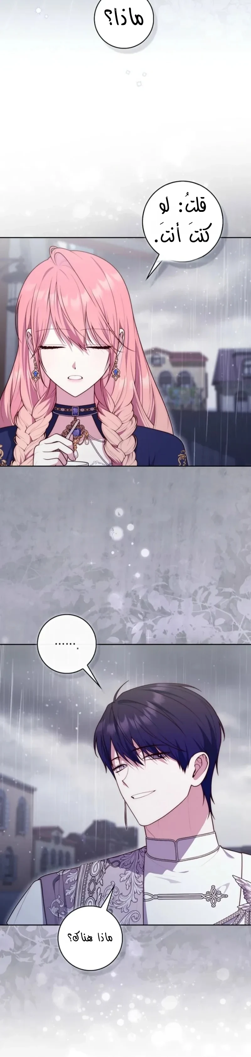 Read A Fortune-Telling Princess AR Manga Online