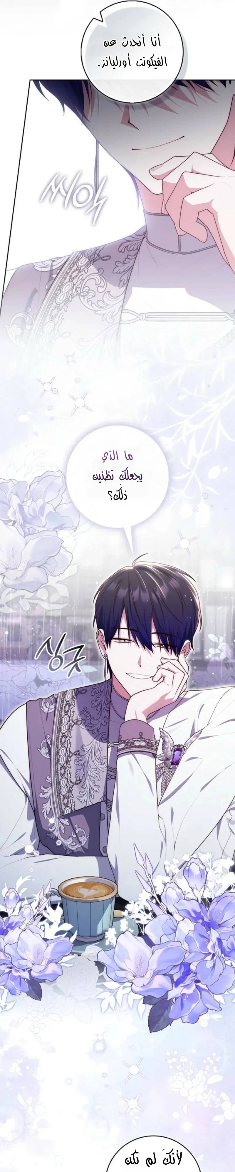 Read A Fortune-Telling Princess AR Manga Online