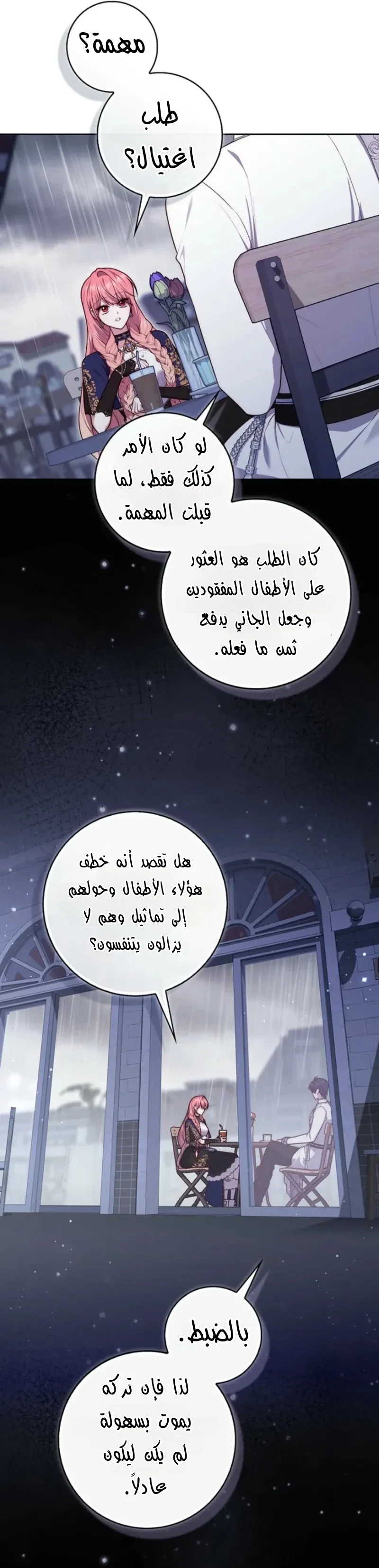 Read A Fortune-Telling Princess AR Manga Online