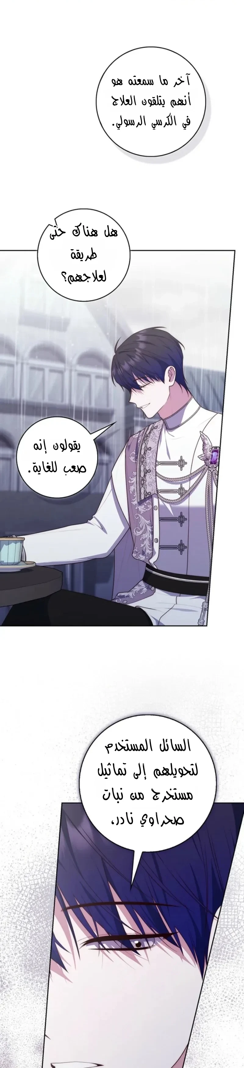Read A Fortune-Telling Princess AR Manga Online