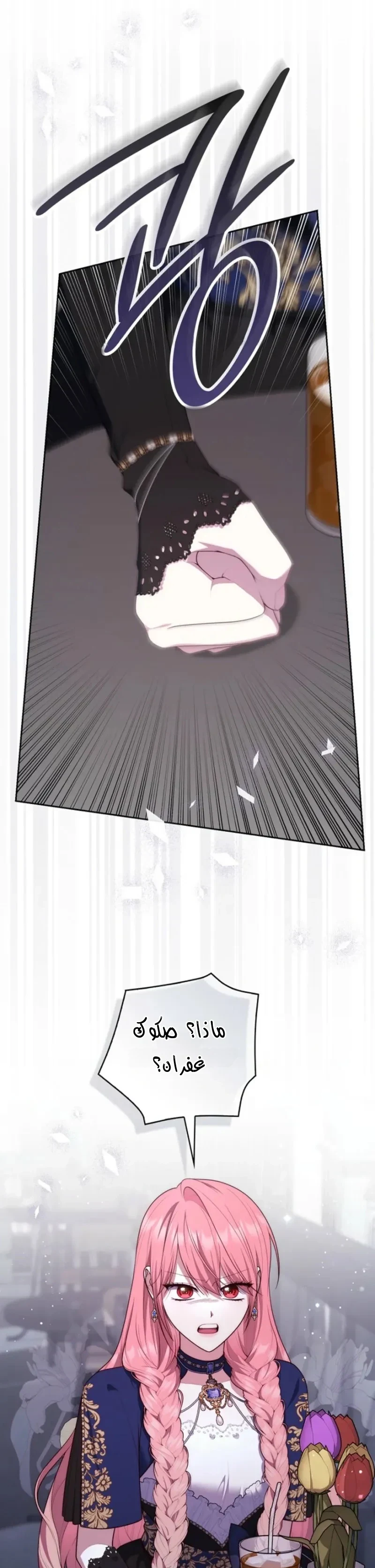 Read A Fortune-Telling Princess AR Manga Online