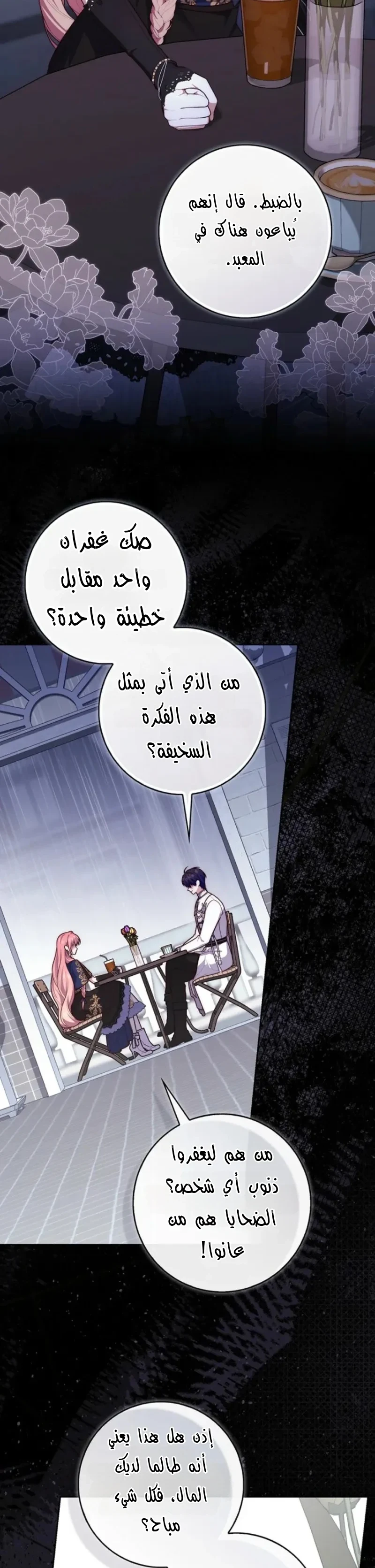 Read A Fortune-Telling Princess AR Manga Online