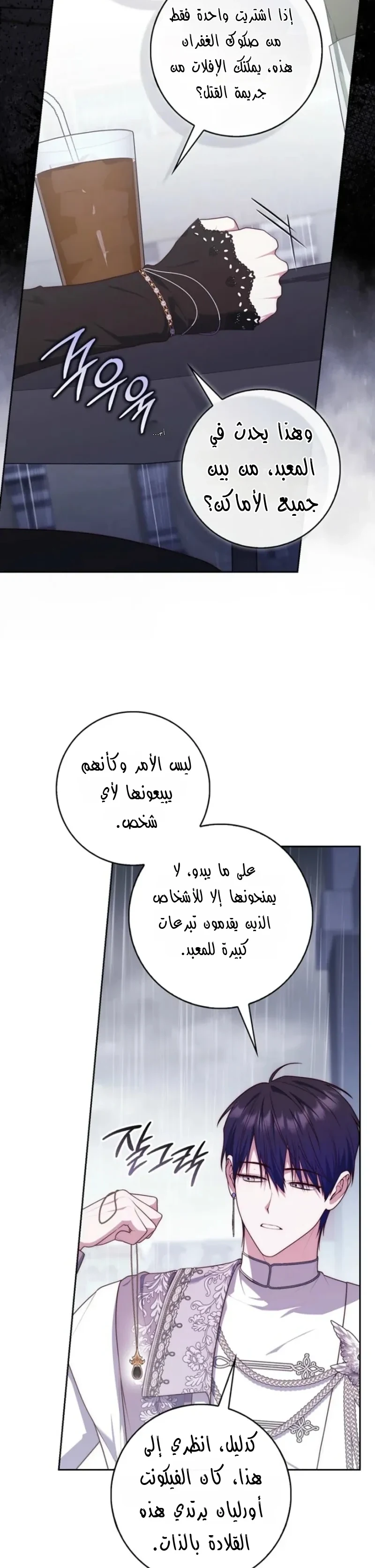 Read A Fortune-Telling Princess AR Manga Online