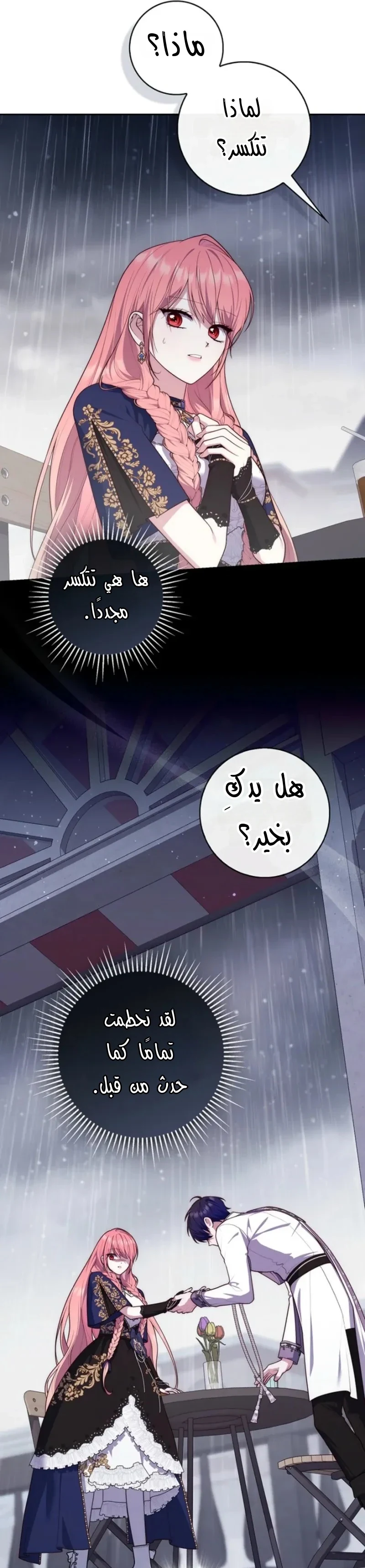 Read A Fortune-Telling Princess AR Manga Online