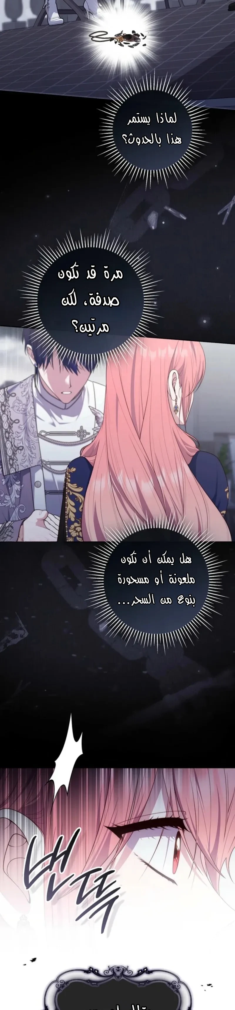 Read A Fortune-Telling Princess AR Manga Online