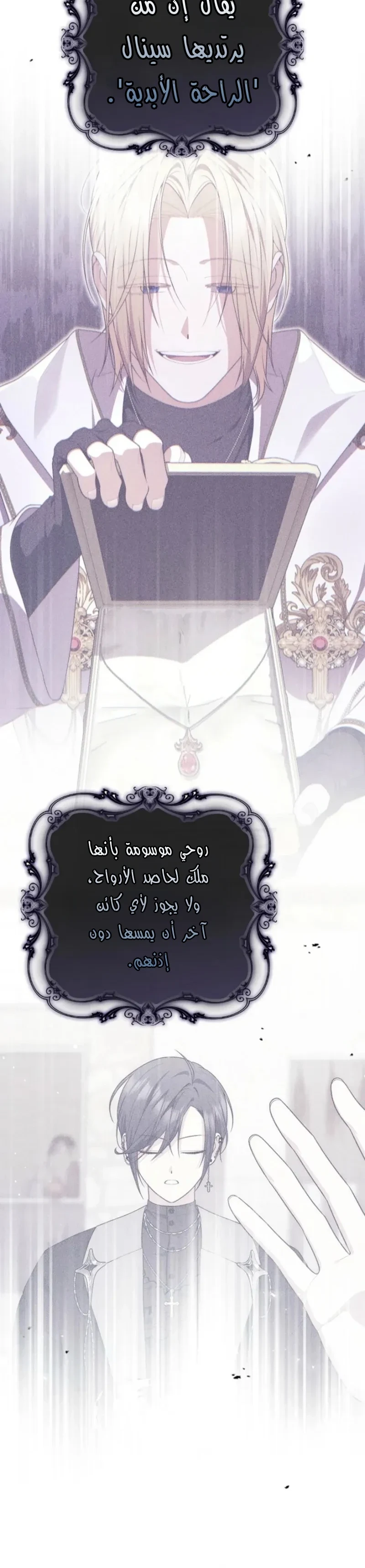Read A Fortune-Telling Princess AR Manga Online