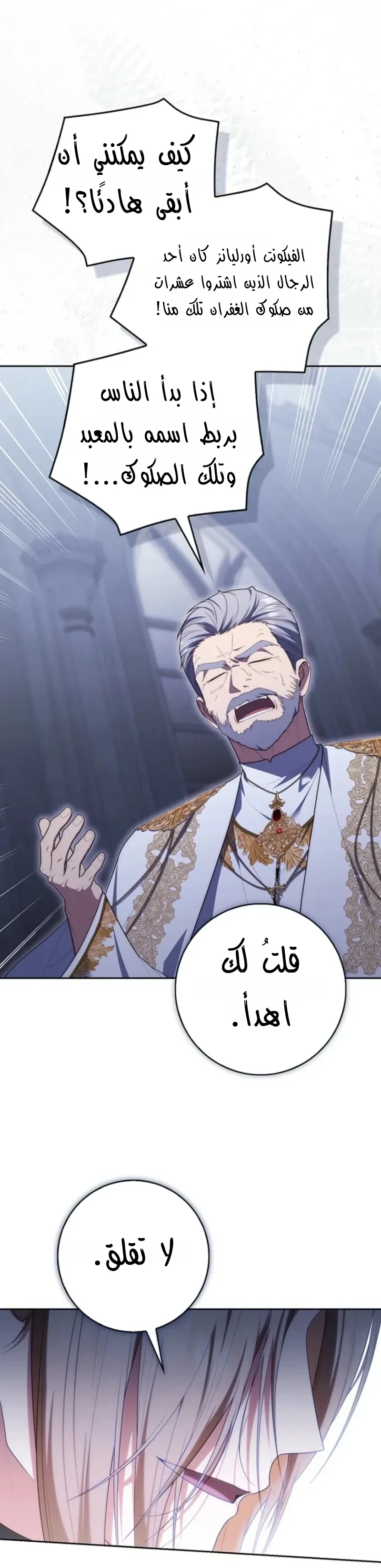 Read A Fortune-Telling Princess AR Manga Online
