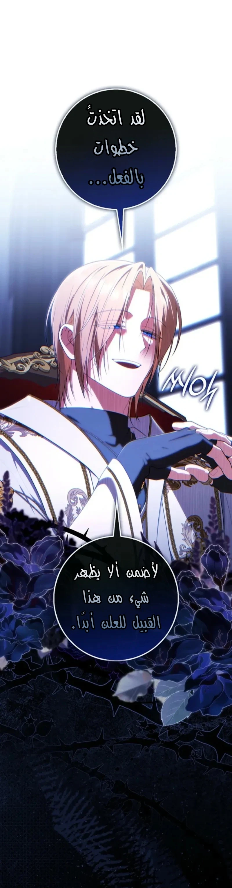 Read A Fortune-Telling Princess AR Manga Online