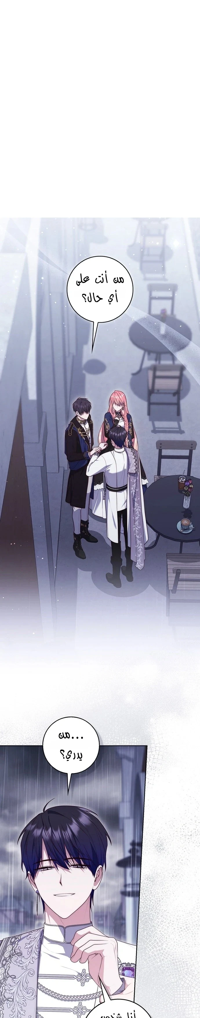 Read A Fortune-Telling Princess AR Manga Online