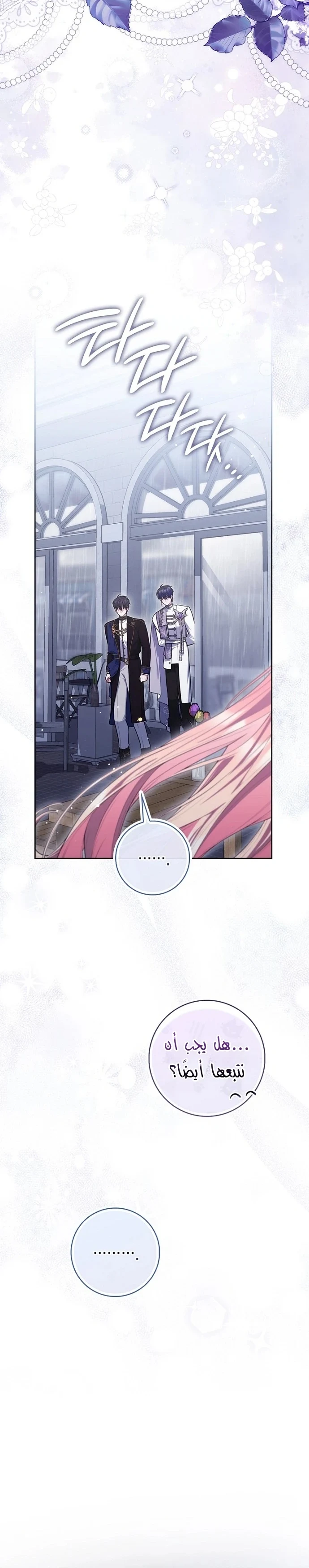 Read A Fortune-Telling Princess AR Manga Online
