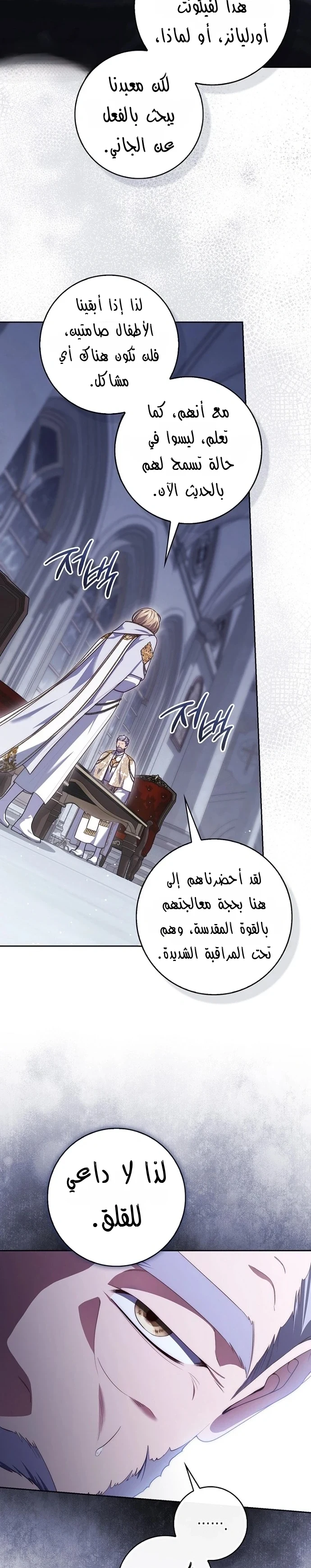 Read A Fortune-Telling Princess AR Manga Online