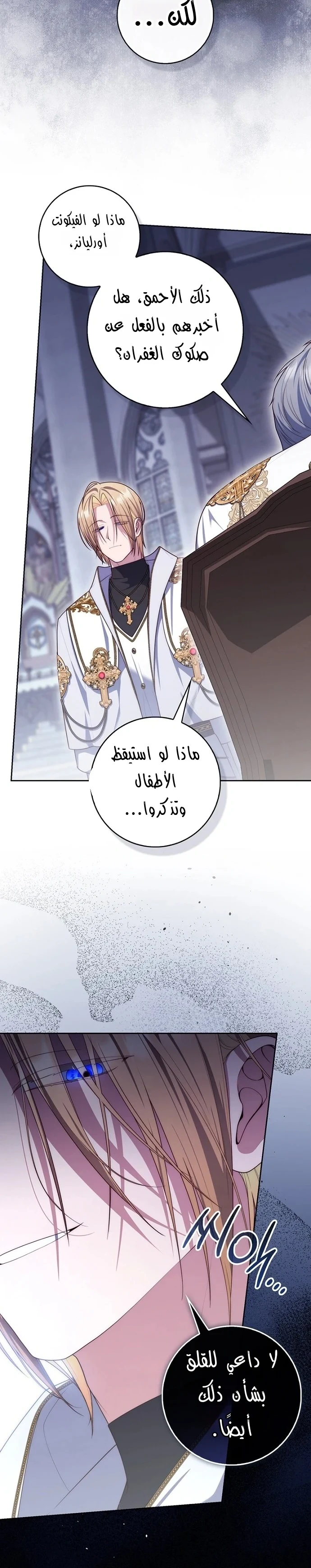 Read A Fortune-Telling Princess AR Manga Online