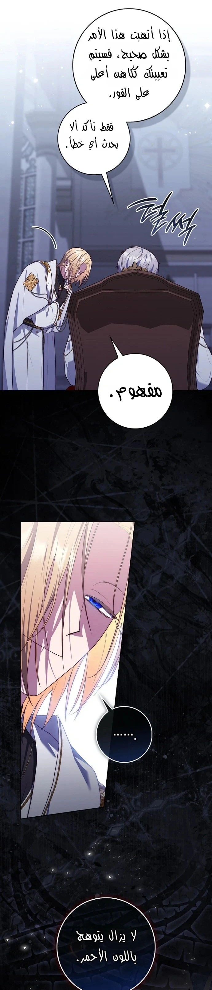 Read A Fortune-Telling Princess AR Manga Online