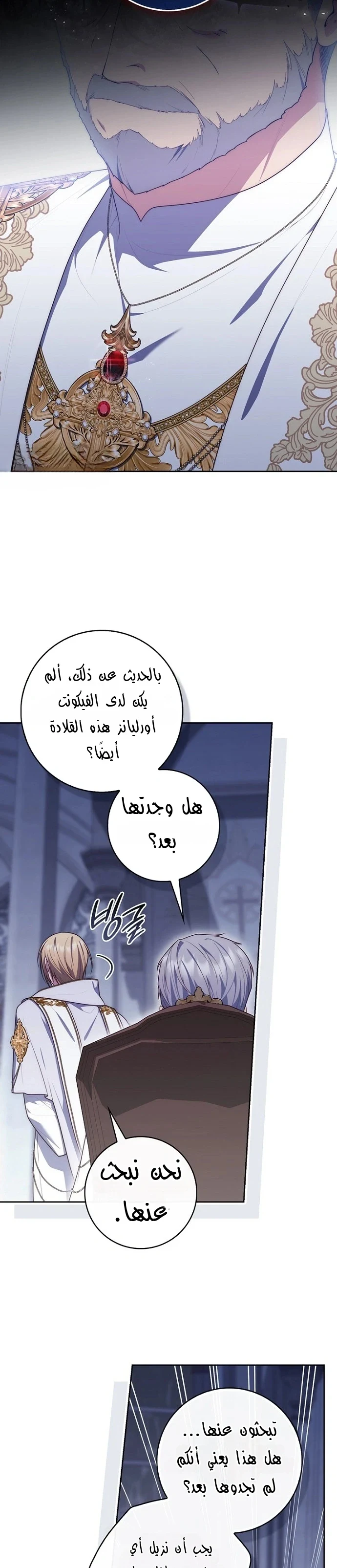 Read A Fortune-Telling Princess AR Manga Online