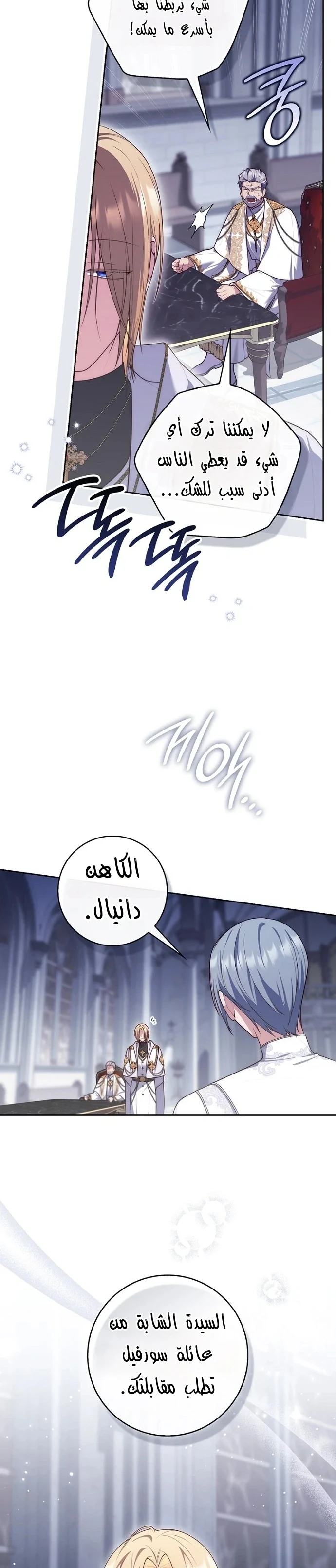 Read A Fortune-Telling Princess AR Manga Online