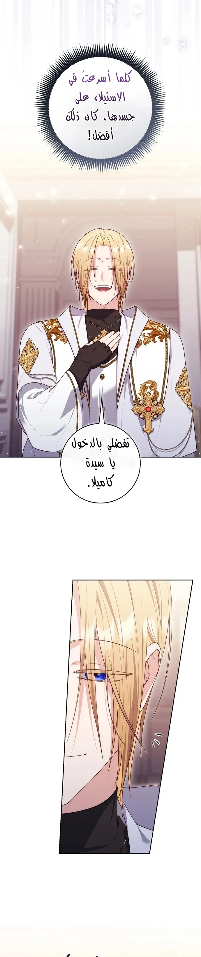 Read A Fortune-Telling Princess AR Manga Online
