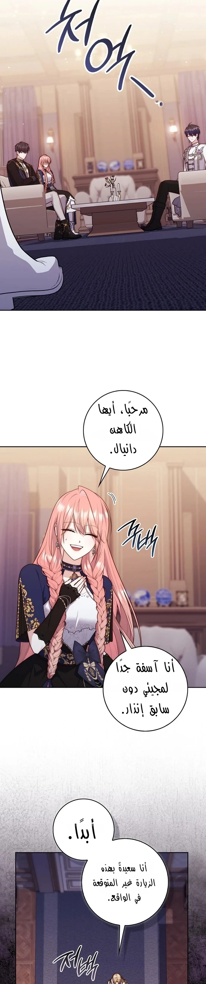 Read A Fortune-Telling Princess AR Manga Online