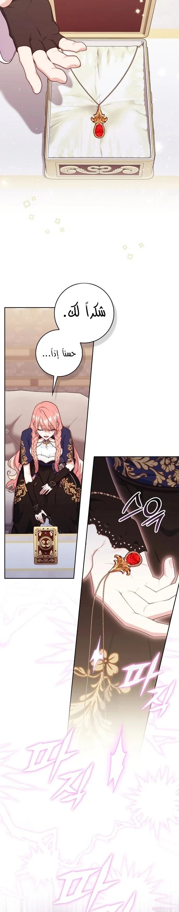 Read A Fortune-Telling Princess AR Manga Online