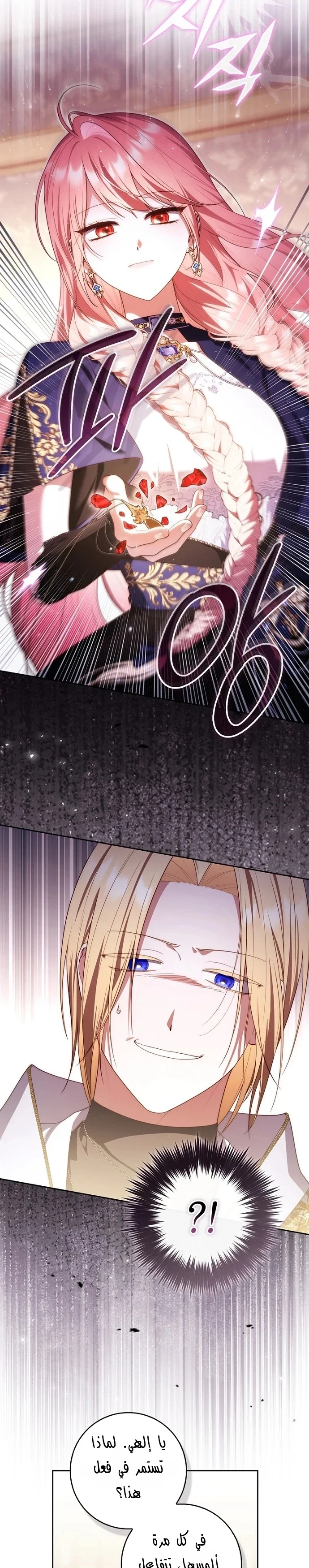 Read A Fortune-Telling Princess AR Manga Online