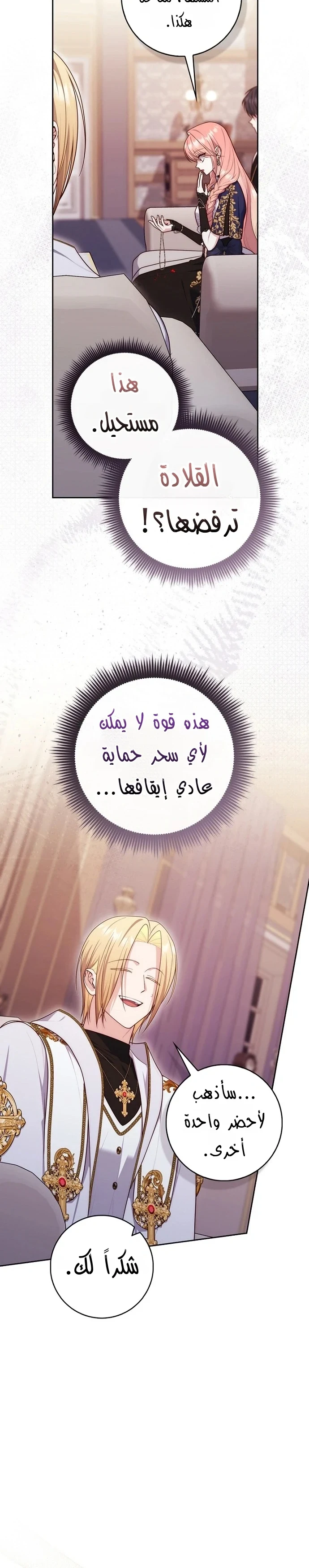 Read A Fortune-Telling Princess AR Manga Online