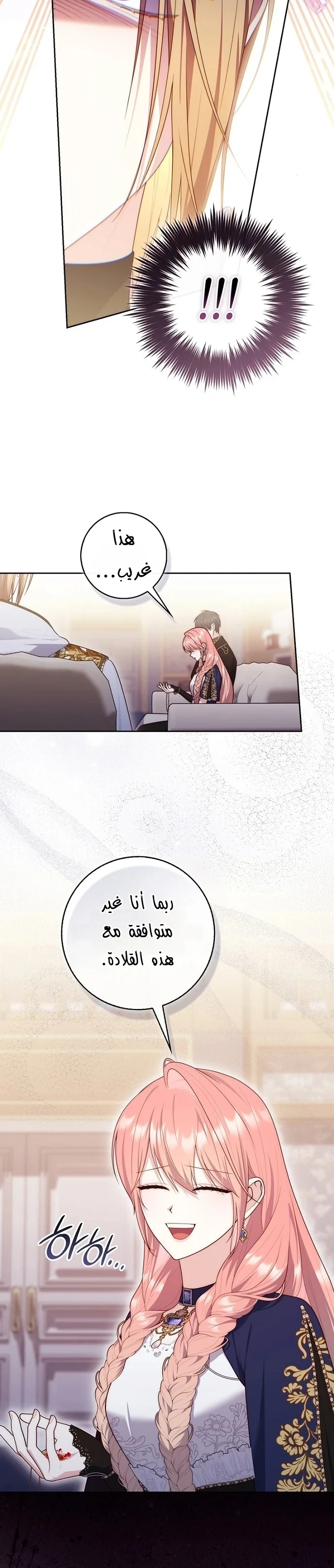 Read A Fortune-Telling Princess AR Manga Online