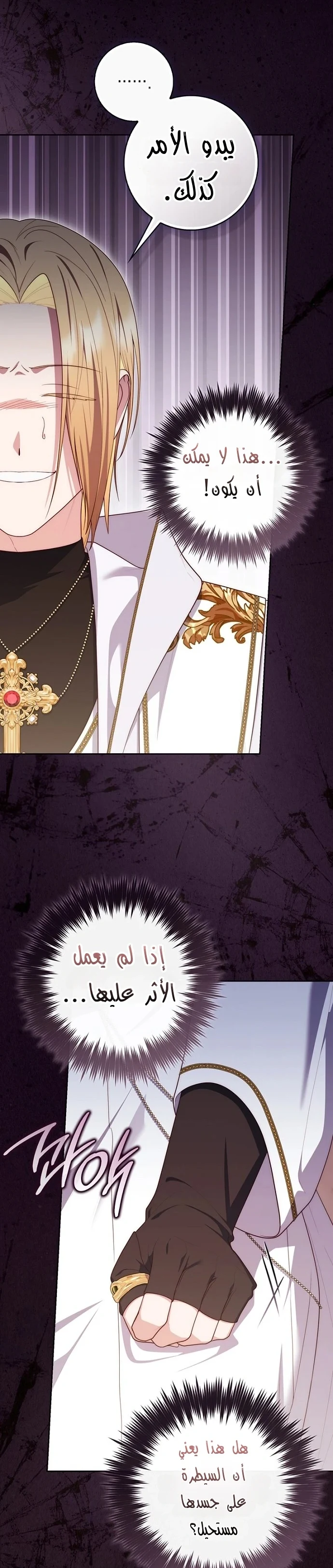 Read A Fortune-Telling Princess AR Manga Online