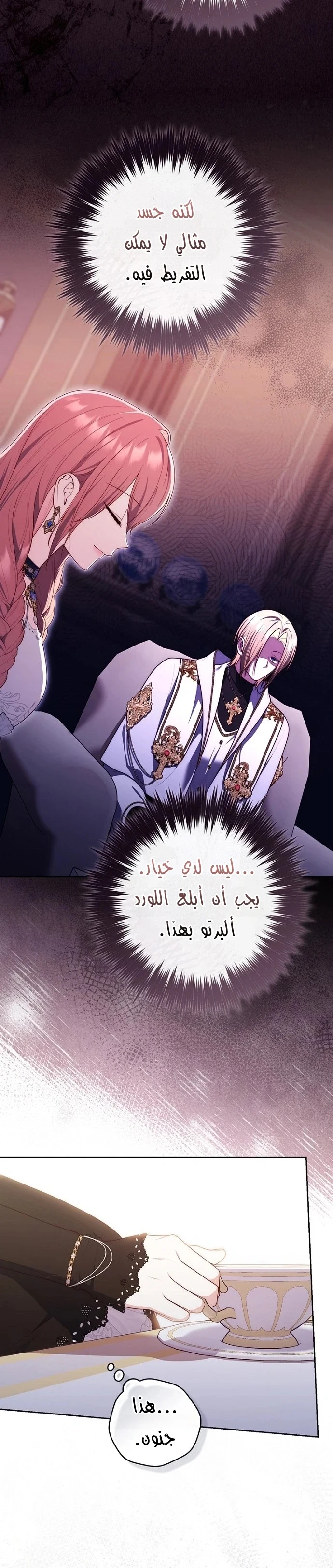 Read A Fortune-Telling Princess AR Manga Online