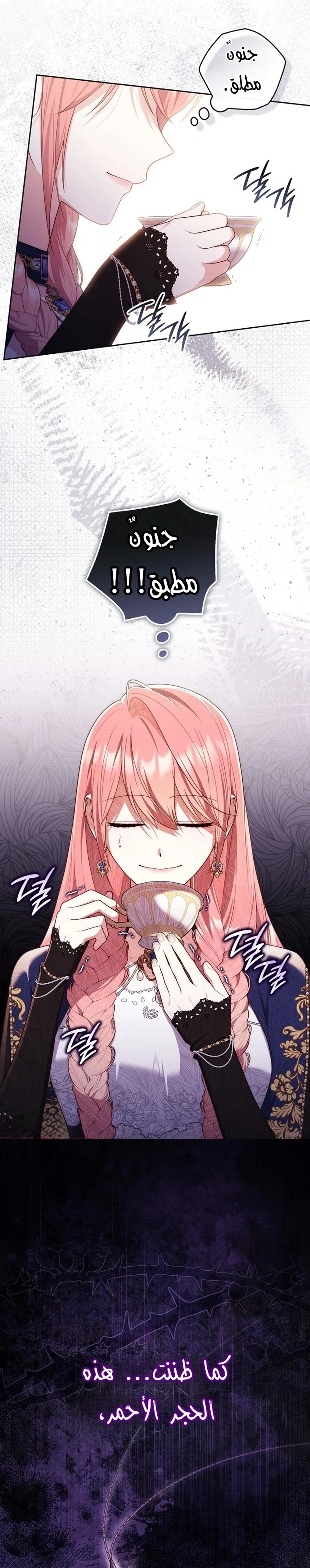 Read A Fortune-Telling Princess AR Manga Online